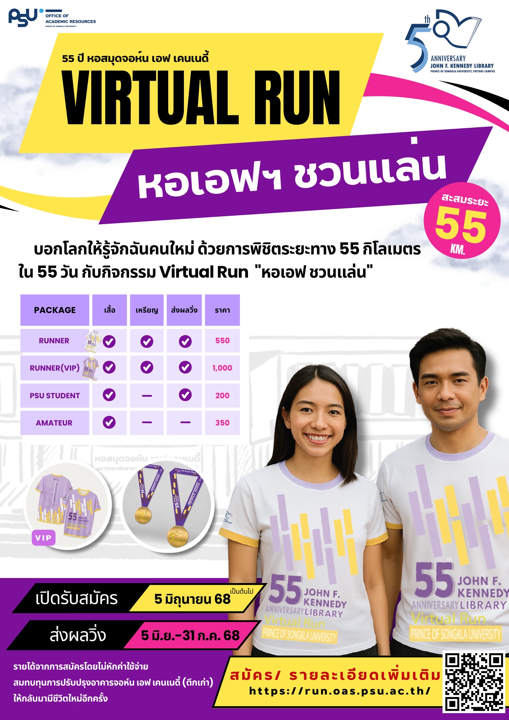 โปรโมชั่นกิจกรรม